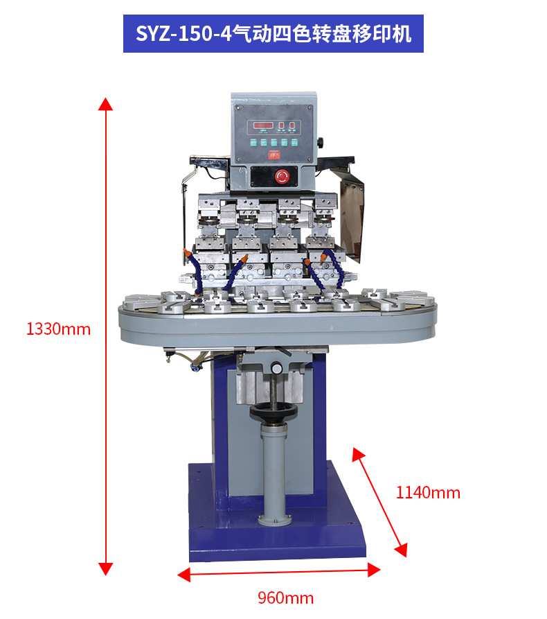 众用SYZ-150-4四色气动移印机打码机油墨图案印刷机转盘移印机详情7