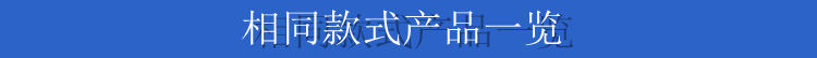 相同产品介绍 RFID防盗里布.jpg