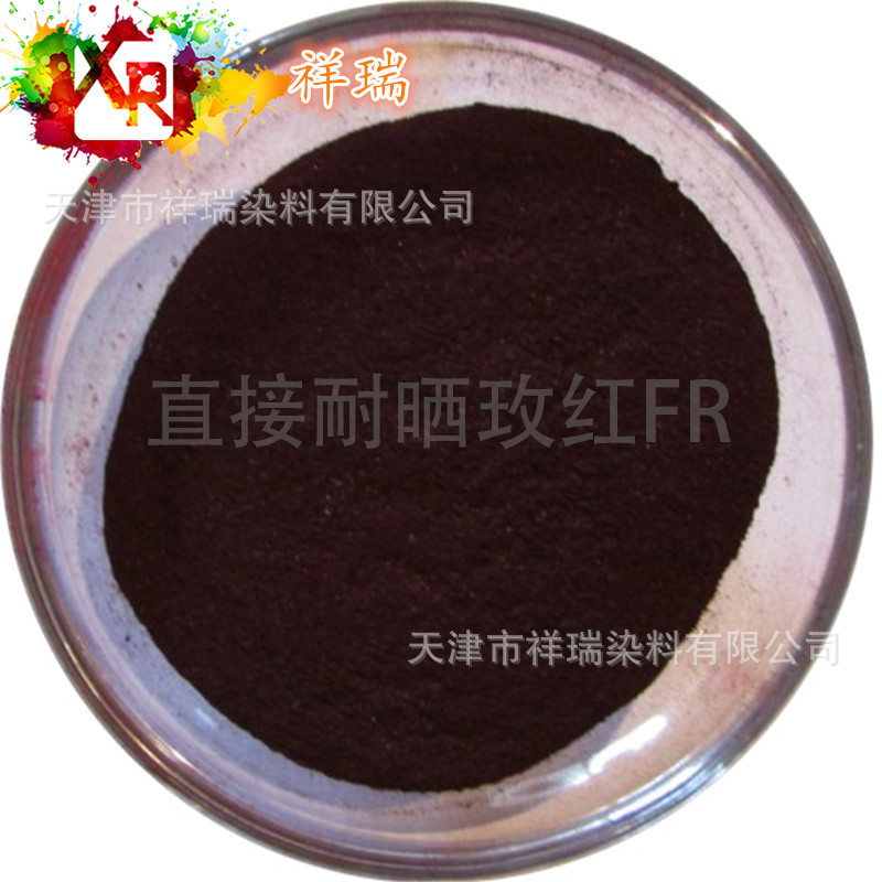 直接耐晒玫红FR，直接红227，CAS12222-51-4