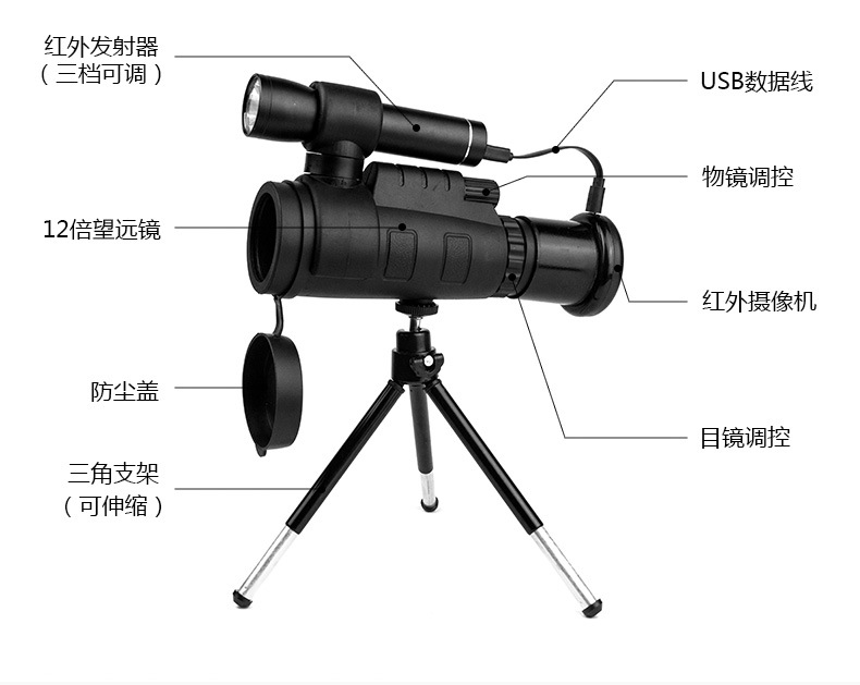 多功能夜视望远镜_13