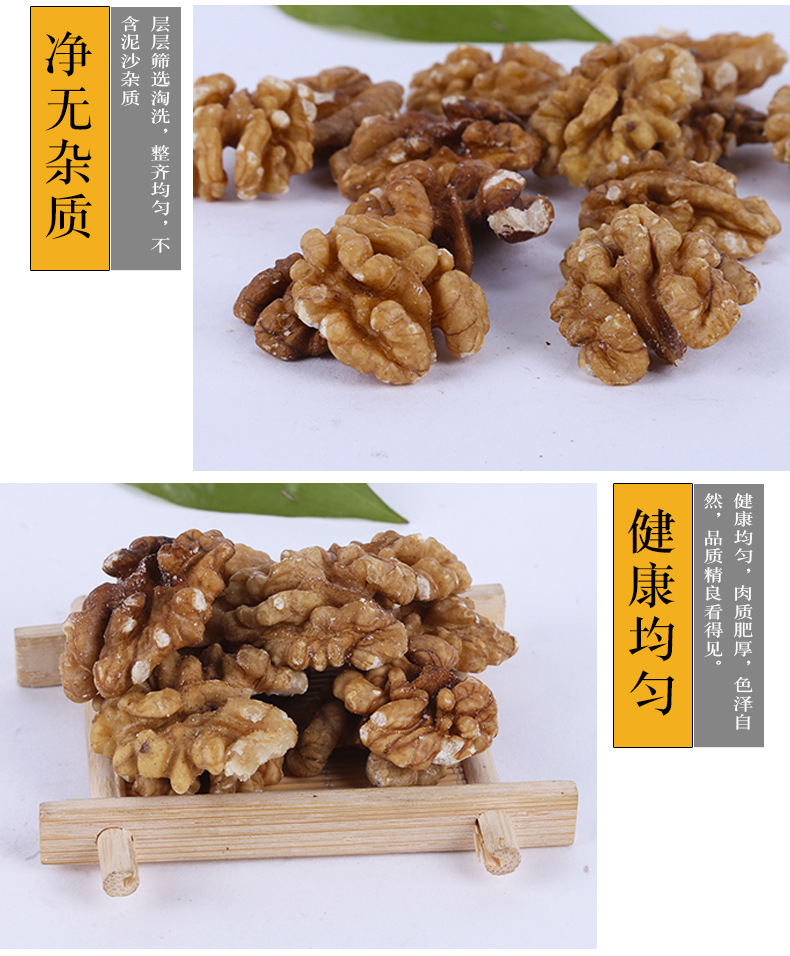 Walnut Kernels Tao Ren 新疆头路核桃仁 Raw Shelled Kernels Low Temperature Roasted Bulk 500g in use