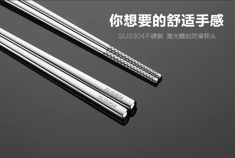 不锈钢筷详情页副本_02.jpg