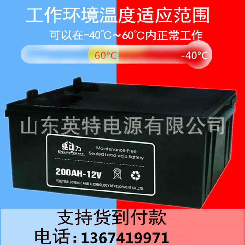 驱动力蓄电池200AH-12V大容量12V200AH太阳能发电厂12伏200安电瓶