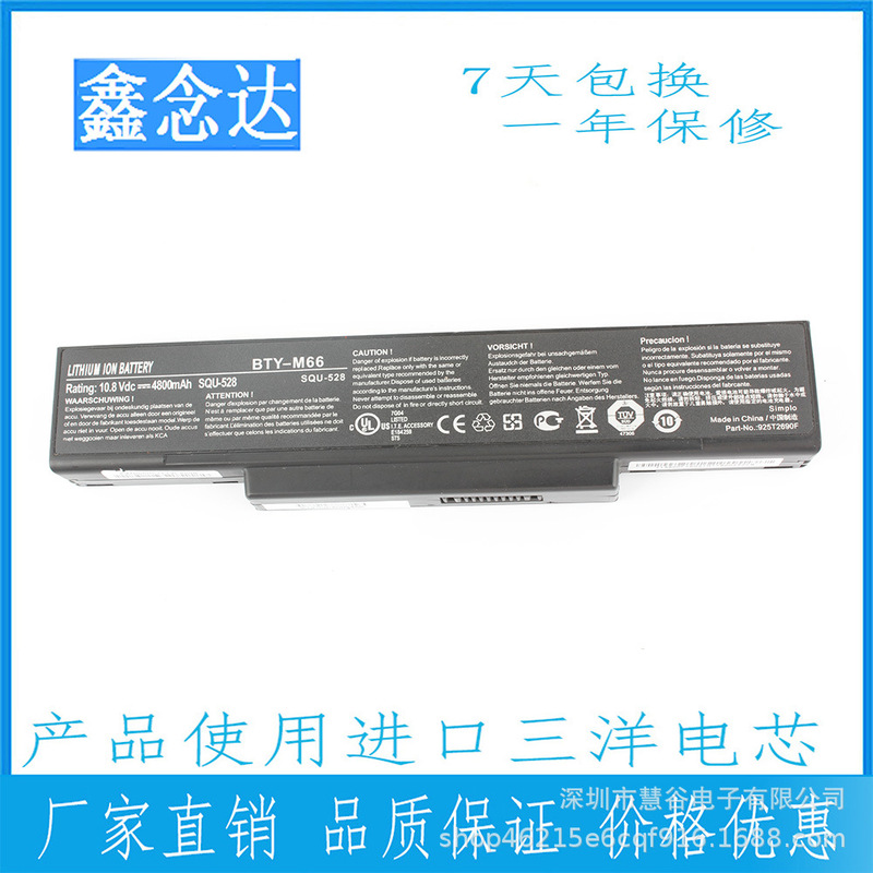Suitable for Shenzhou HP500 HP640 SQU-528 Microstar CR420 BTY-M66 laptop battery