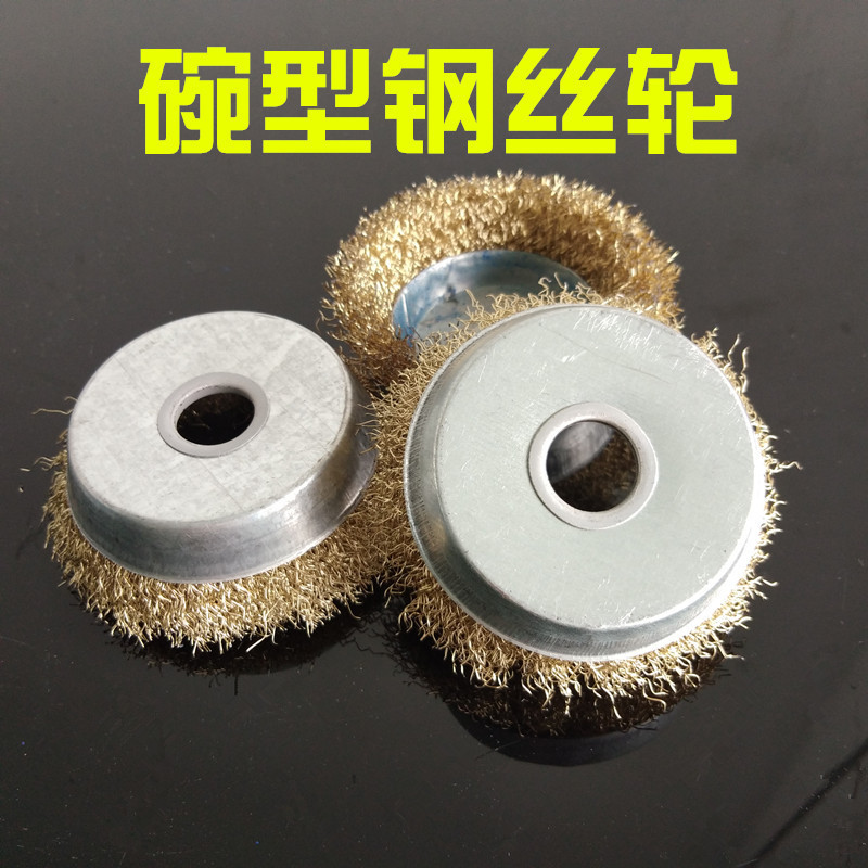 厂家直销抛光打磨除锈红碗钢丝轮镀锌碗加大加厚精品角磨机