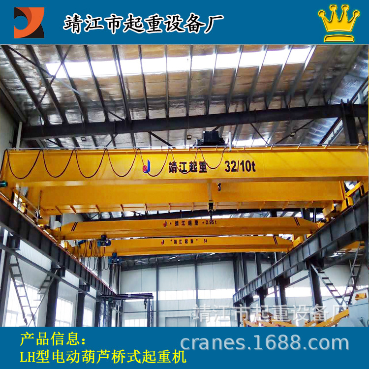 靖起设计制造 欧式双梁行车  LH型桥式起重机  变频控制  10吨