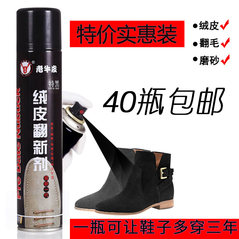 Old leather Shoe powder Scrub Care Chamois Suede shoes clean nursing Shoe polish black suede Complementary color Spray