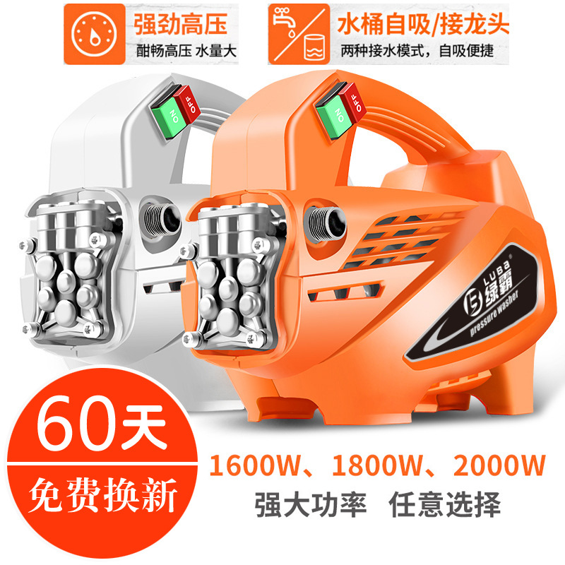 绿田高压洗车机批发LT210家用220v洗车便携式清洗机2000W大功率|ru