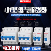 DZ47-63 小型断路器空气开关1p2p3p4p家用空开开关漏电6A-32A-63A