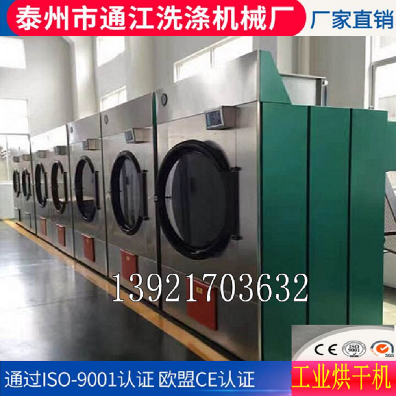 厂家供应全钢工业洗衣机洗涤机械快速工业烘干机设备