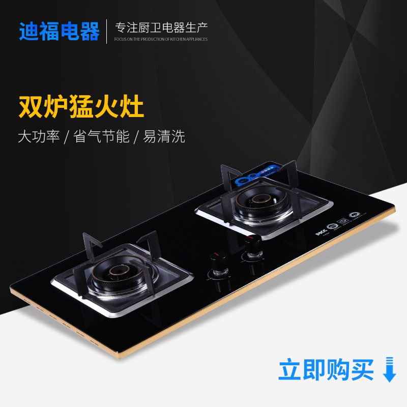 佛山厂家OEM定制燃气灶黑晶面板脉冲点灶具台嵌两用天然气猛火灶|ms