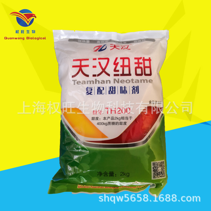 现货天汉纽甜 甜味剂纽甜 1公斤包装 包邮