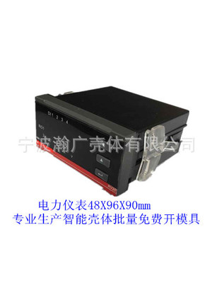4896智能电力仪表壳体 开关柜智能操控壳体 开关柜智能状态外壳|ru