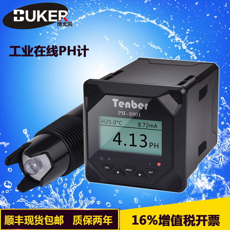 【酸度计】Tenber腾博PHS801PH监测仪器水质检测仪工业在线ph计|ru