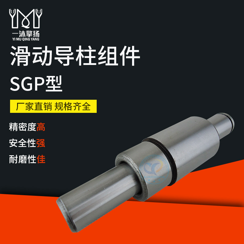 供应冲压模具外导柱组件滑动导柱导套20*100-180PD导柱订做