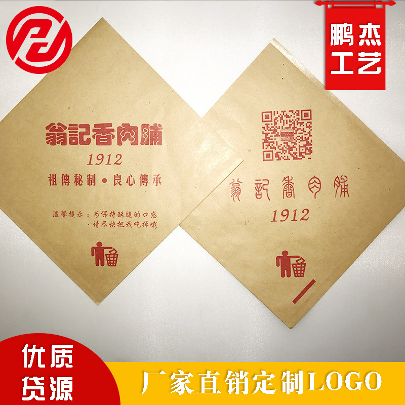 direct deal Food bags Kraft paper Roufu Fried Oil bag Food bags wholesale customized