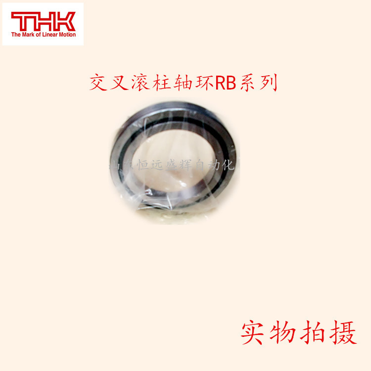 供应THK圆柱滚子轴承  RB7013  外圈分割型