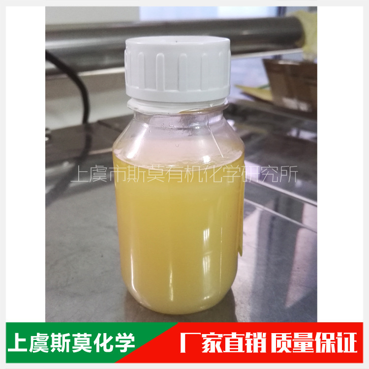 4-十八烷基苯酚 用于生产表面活性剂 也用于抗氧剂 润滑油添加剂