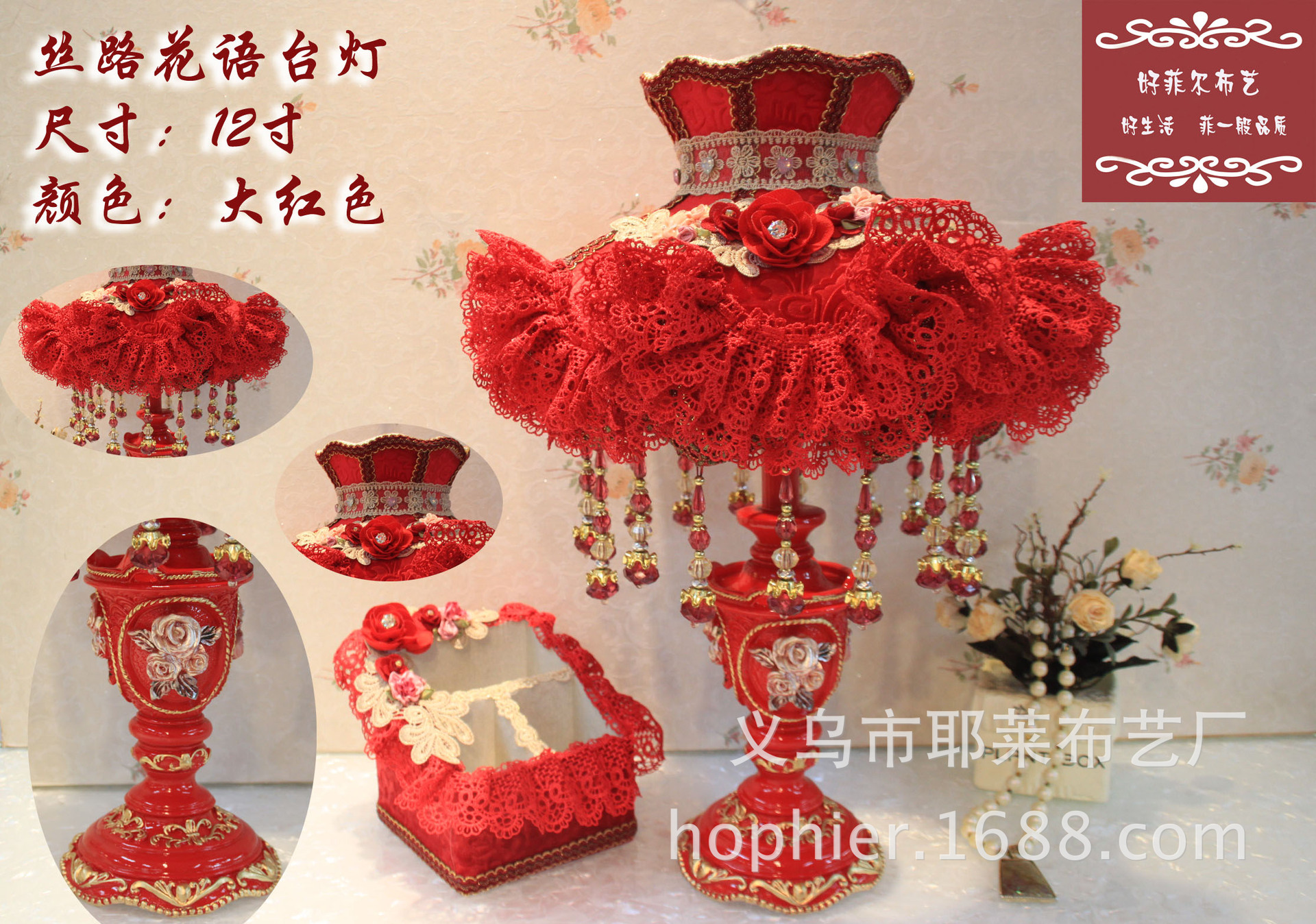 源头厂家设计生产奢美蕾丝布艺大红喜庆台灯时尚婚庆用品详情4