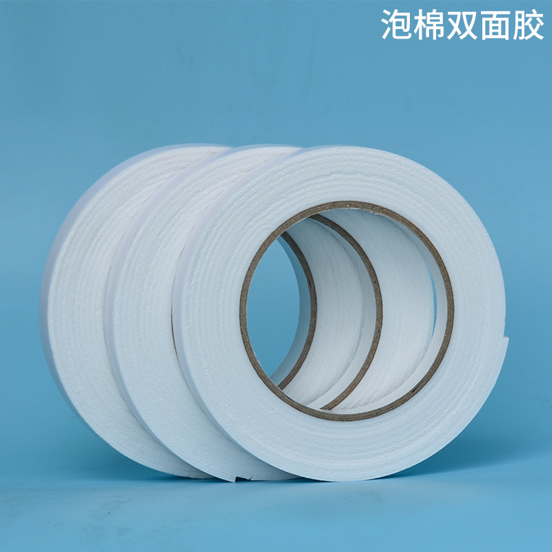 厂家直销2mm泡棉双面胶白色强力高粘海棉双面胶牌粘贴双面胶定做|ms