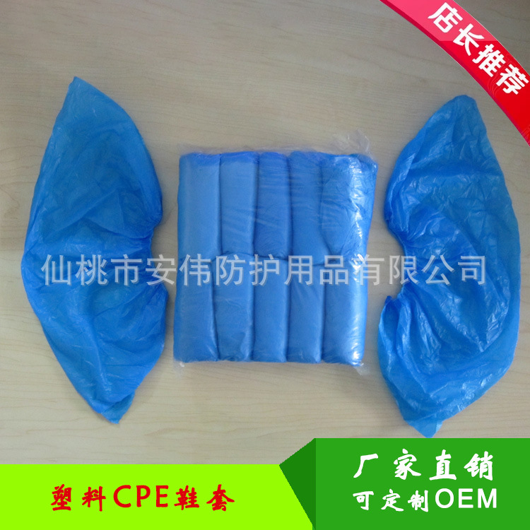 家用办公一次性塑料鞋套PE鞋套加厚防水定制鞋套100只装量大优惠