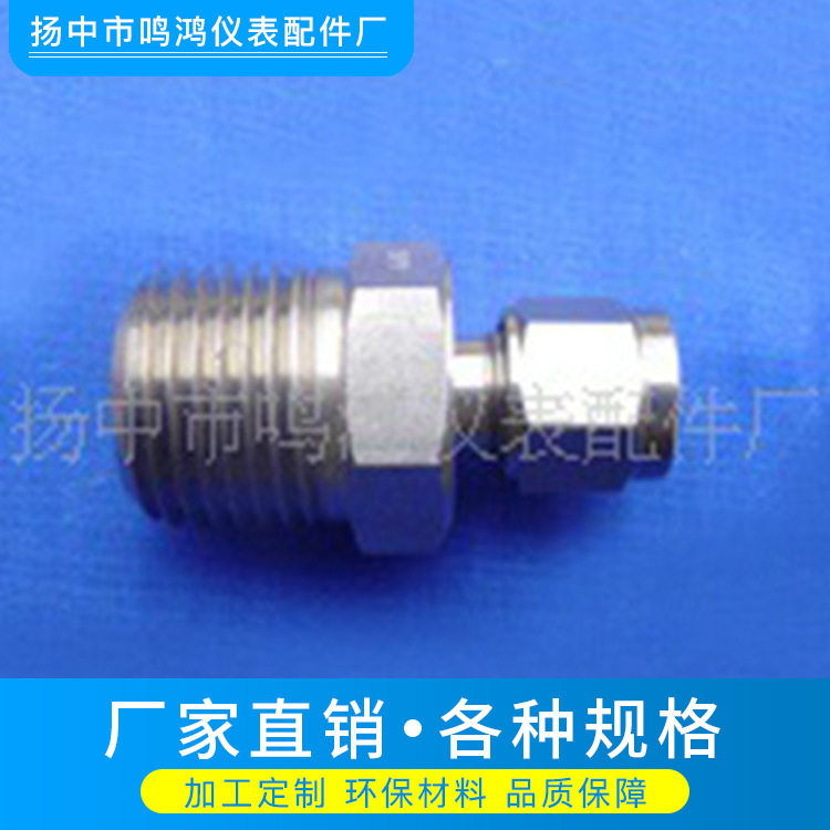 厂家直销 专业生产不锈钢直通终端接头 卡套式 液压接头定制