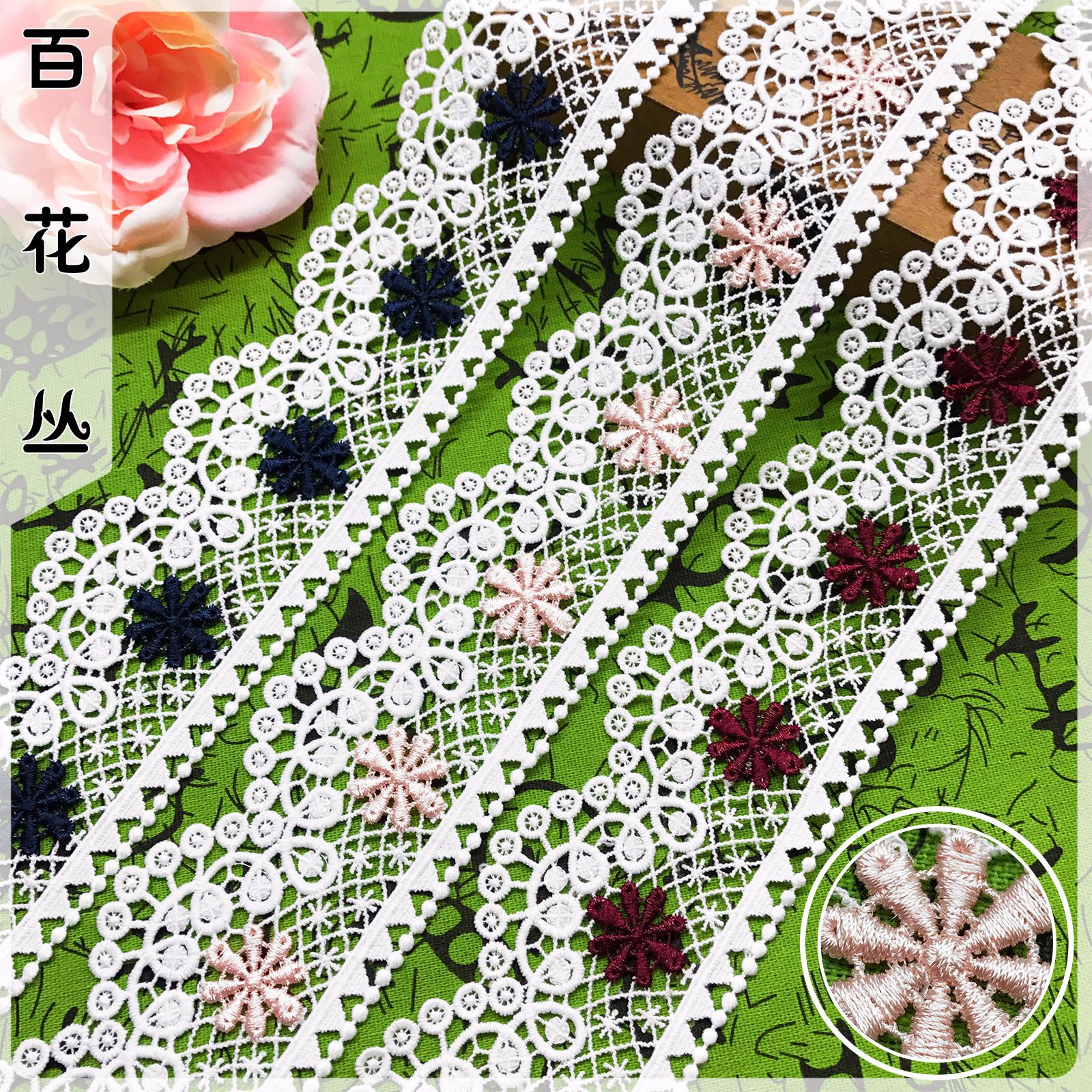 几何梅花睫毛牛奶丝花边 外贸水溶刺绣蕾丝边 圆圈精致连衣裙辅料