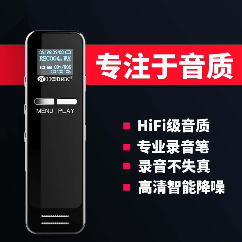 环格 新款专业录音笔 插卡专业高清远距降噪 声控外放MP3厂家直销