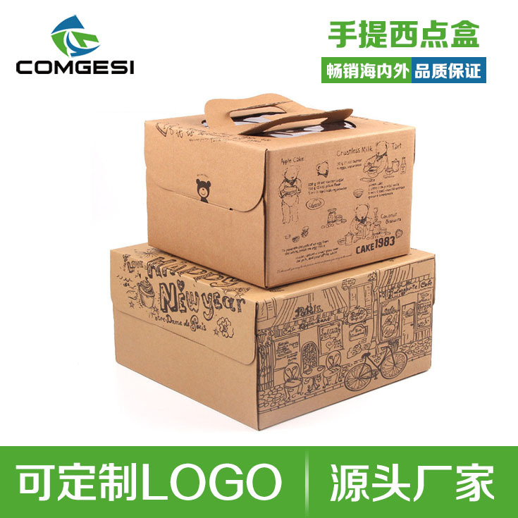 牛皮纸包装盒 手提烘焙包装盒定做 月饼盒 牛皮纸盒 可定制