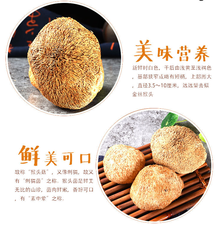 Hou Tou Gu Dried Mushroom (Hericium erinaceus) — Gutian Lion's Mane Food Herb 500g key features