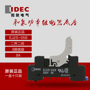 Original IDEC and Spring Relay Base SJ2s-05b Base Adapts to RJ2s-CL-d24 and Spring Base