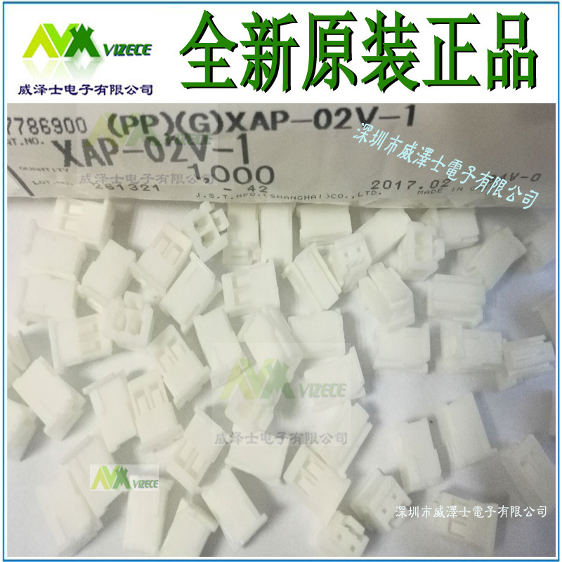 JST原装XAP-02V-1