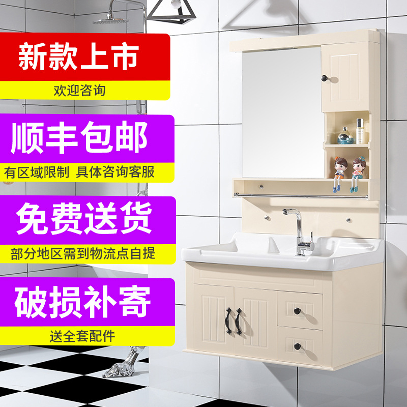 衛浴歐式PVC浴室櫃組合簡約小戶型洗漱台洗臉盆洗手盆吊櫃台盆