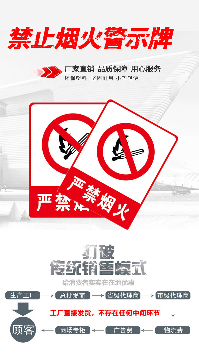 禁止烟火_01