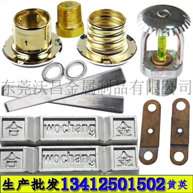 48℃~190℃Fusible alloy低熔点金属合金 易熔合金 液体合金