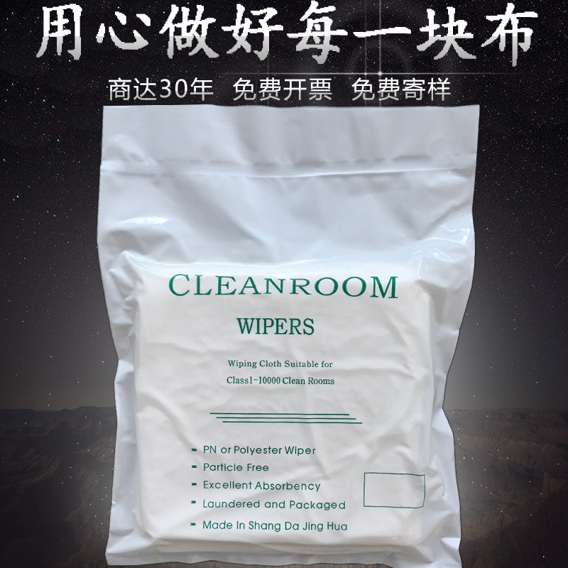 115g3009亚超细无尘布tp盖板线路厂背光学镜片五金仪器除尘擦拭布