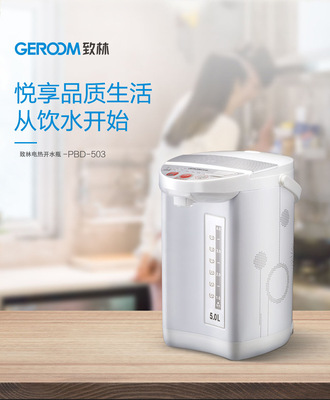 厂家直销致林PBD-603电热水壶304不锈钢五段 保温 6L电开水瓶|ms