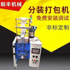 筛选设备;多功能包装机