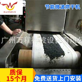 微波干燥设备;食品杀菌设备;杀菌机干燥机