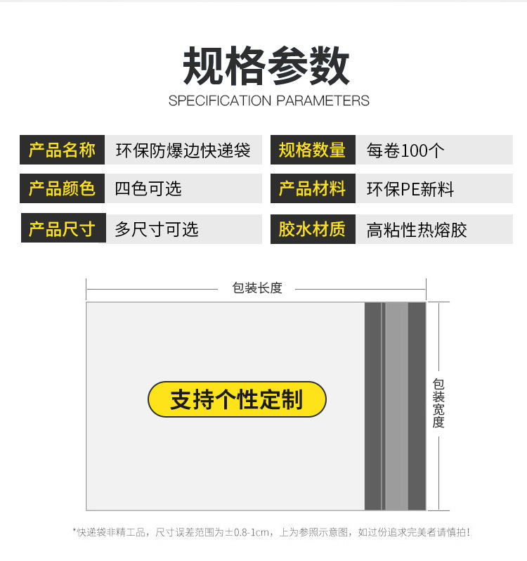 快递袋详情2_04