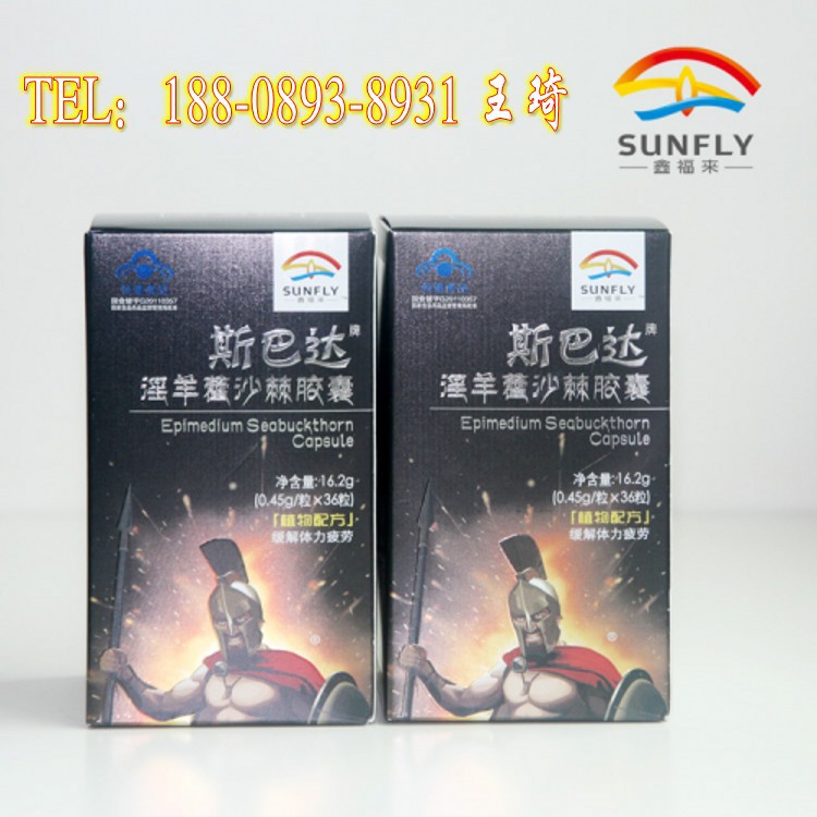 斯巴达胶囊1_conew1