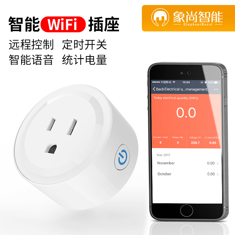 计电量wifi智能无线家居 alexa智能语音定时插座美规电量显示|ru