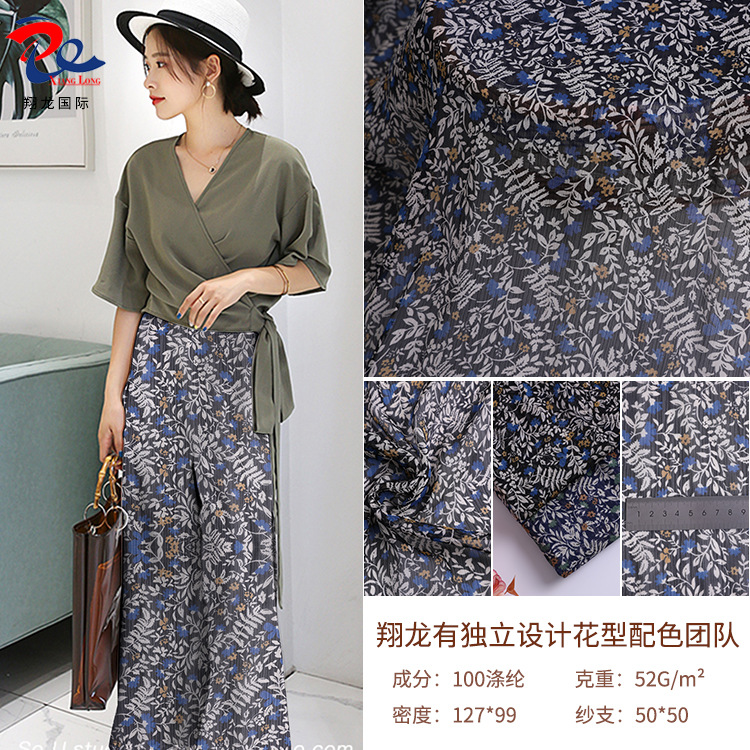 【翔龙国际 XL真丝顺纡绉-33】雪纺印花面料