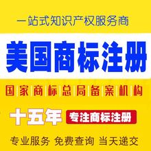 国外品牌注册_国外品牌注册批发_国外品牌注