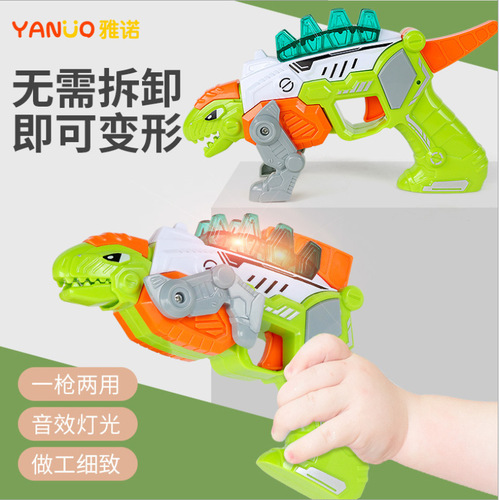 Children's electric toy gun, sound and light baby gun, boy toy, educational, fall-resistant, child dinosaur model, cartoon gun