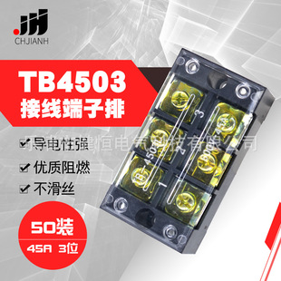 �Ӿ�������TB4503 �M��ʽ�̶����Ӿ����� 45A3λ�Դ�Ӿ���50ֻ�b