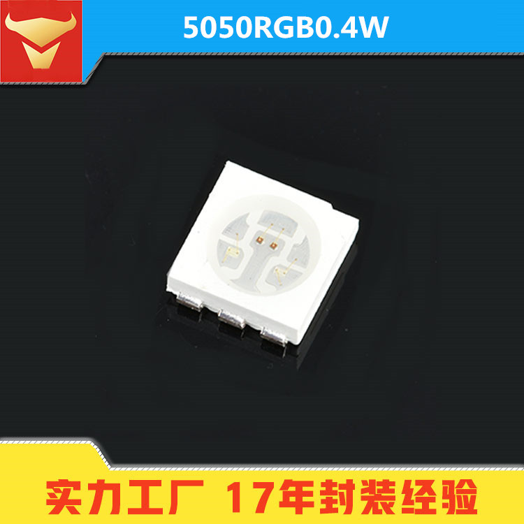 5050全彩0.4W燈珠5050rgb無人機用LED燈珠源頭廠家批發定制燈珠