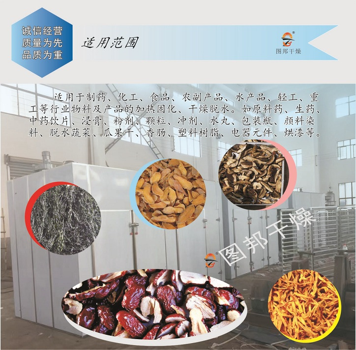 热风循环烘箱_图邦牌食品热风循环烘箱热风循环干燥机烘箱工业恒温