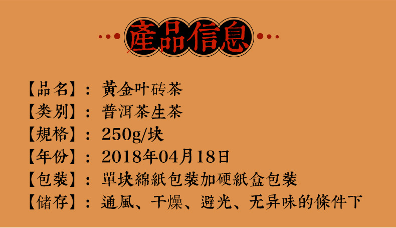 纸盒装黄金叶详情页_02.jpg