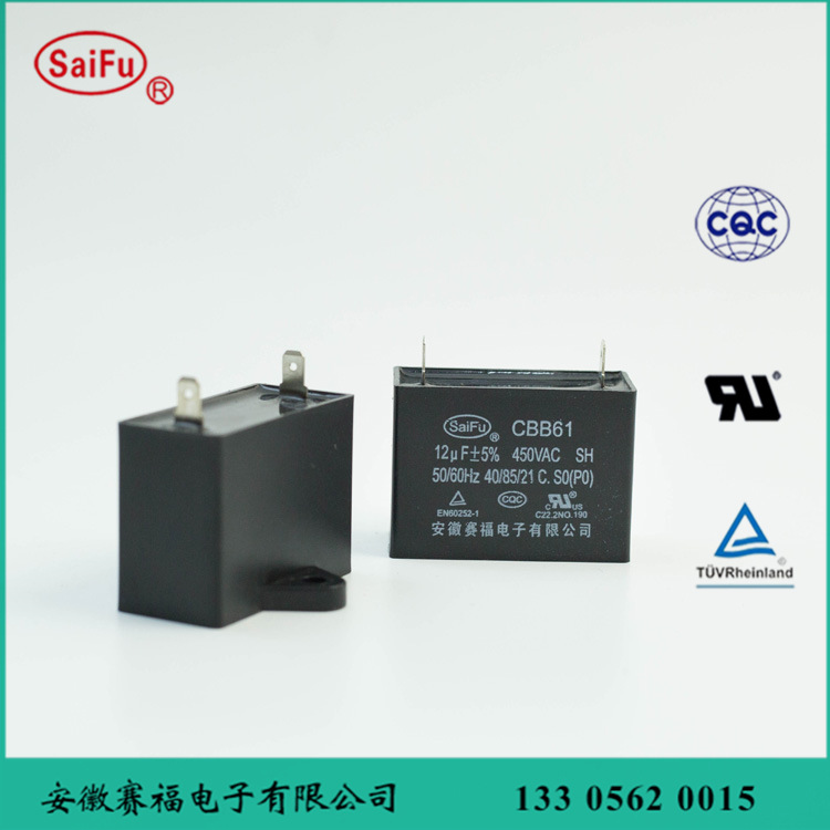供应发电机电容器 CBB61/450v-12UF